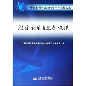 灘涂利用與生態(tài)保護(hù) 灘涂利用與生態(tài)保護(hù)