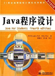 JAVA程序設(shè)計(jì) JAVA程序設(shè)計(jì)
