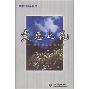 經(jīng)典之詩中外情詩硬筆書法 經(jīng)典之詩中外情詩硬筆書法