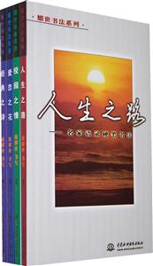 耀世書法系列全4冊 耀世書法系列全4冊