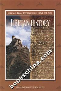 TibetanHistory=西藏歷史 TibetanHistory=西藏歷史