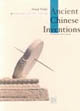 AncientChineseInventions=中國古代發明 AncientChineseInventions=中國古代發明