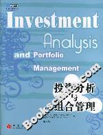 投資分析與組合管理 投資分析與組合管理