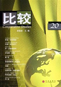 比較20 比較20