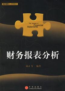 財務(wù)報表分析 財務(wù)報表分析