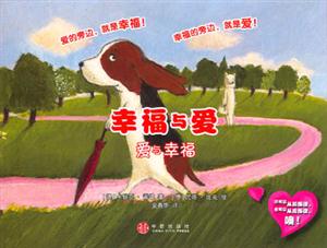 幸福與愛(ài)愛(ài)與幸福 幸福與愛(ài)愛(ài)與幸福