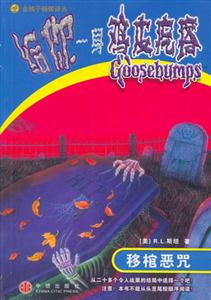 《移棺惡咒》讀后感300字：揭開恐怖面紗，人物與命運的交織，一場充滿懸念與挑戰的閱讀之旅！