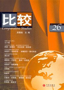 比較26 比較26