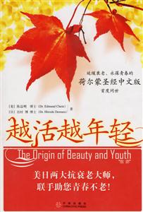 越活越年輕 越活越年輕