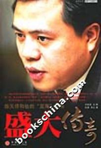 盛大傳奇陳天橋和他的“藍海”之路 盛大傳奇陳天橋和他的“藍海”之路