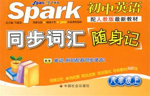 九年級初中英語同步詞匯隨身記 九年級初中英語同步詞匯隨身記
