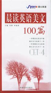 晨讀英語美文100篇四級 晨讀英語美文100篇四級