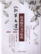 20052006優(yōu)秀報告文學(xué)精選《北京文學(xué)》 20052006優(yōu)秀報告文學(xué)精選《北京文學(xué)》