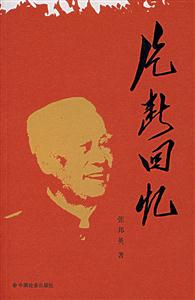 片段回憶 片段回憶