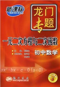 05秋初中數學一元二次方程與二次函數 05秋初中數學一元二次方程與二次函數