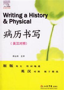 病歷書寫) 病歷書寫)