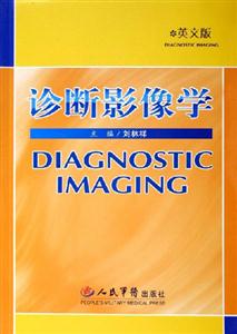 診斷影像學(xué) 診斷影像學(xué)