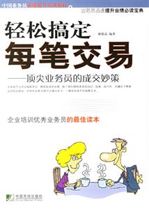 輕松搞定每筆交易 輕松搞定每筆交易