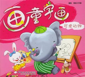可愛動物 可愛動物
