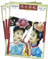 還珠格格 還珠格格