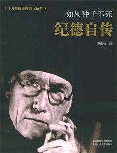 《如果種子不死》讀后感800字：種子的堅韌與生命的奇跡，情感與挑戰的交織，一場意想不到的懸念之旅！