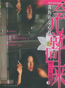 《一會兒就回來》讀后感300字：短暫的離別，深藏的情感與挑戰(zhàn)，一場意想不到的懸念之旅！