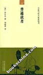大家小書洋經典普通讀者 大家小書洋經典普通讀者