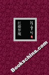 傾城之戀 傾城之戀