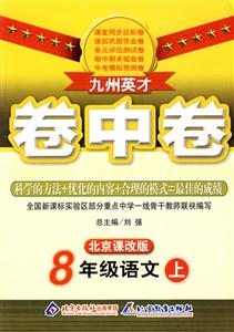 8年級物理上人教版輕巧講例練測 8年級物理上人教版輕巧講例練測