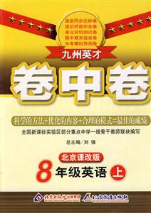 8年級地理上人教版輕巧講例練測/0705