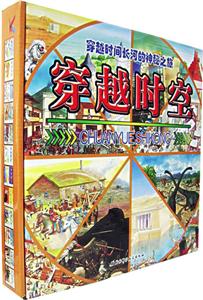 穿越時空穿越時間長河的神秘之旅