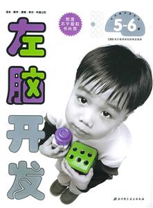 左腦開發(fā)56歲 左腦開發(fā)56歲