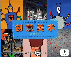 創(chuàng)意美術(shù)高級 創(chuàng)意美術(shù)高級