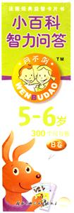 小百科智力問答56歲B卷 小百科智力問答56歲B卷