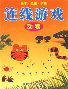 動物連線游戲 動物連線游戲