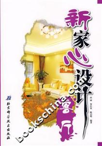 新家心設計客廳 新家心設計客廳