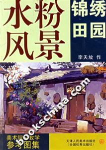 水粉風(fēng)景錦繡田園 水粉風(fēng)景錦繡田園
