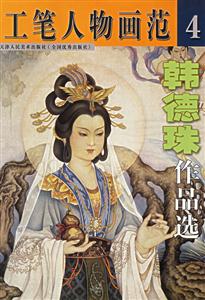 蕭惠珠作品選 蕭惠珠作品選