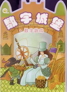 英文字母連線數字游戲1 英文字母連線數字游戲1