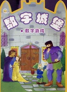英文字母連線數(shù)字游戲2 英文字母連線數(shù)字游戲2