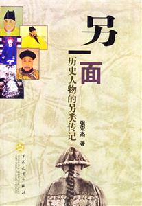 另一面 另一面