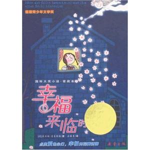 幸福來臨時(shí) 幸福來臨時(shí)