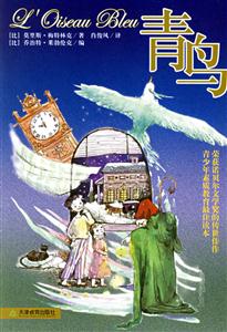 青鳥 青鳥