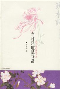 安意如當時只道是尋常 安意如當時只道是尋常
