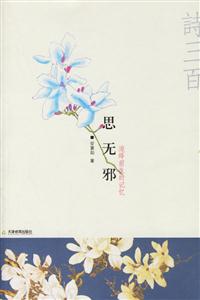 思無邪追絳前生的記憶