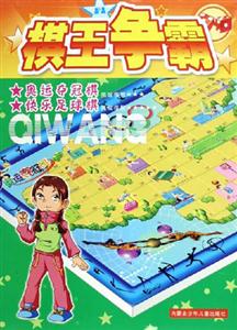 快樂足球棋奧運奪冠棋 快樂足球棋奧運奪冠棋