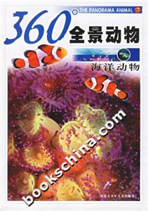 360度全景動(dòng)物海洋動(dòng)物 360度全景動(dòng)物海洋動(dòng)物