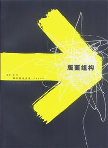 設計熱點叢書 設計熱點叢書