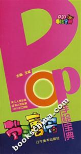 PP手繪寶典節(jié)日喜慶 PP手繪寶典節(jié)日喜慶