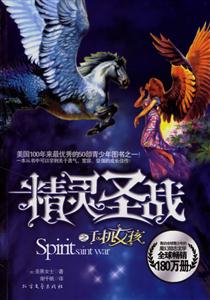 精靈圣戰(zhàn)之千機(jī)女孩 精靈圣戰(zhàn)之千機(jī)女孩